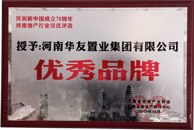 华友集团-优秀品牌.png